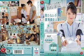 jul-418 人妻薬剤師 向井藍 大谷翔子